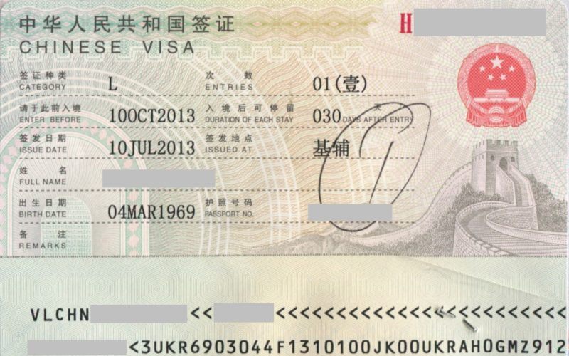 Китайская виза для россиян