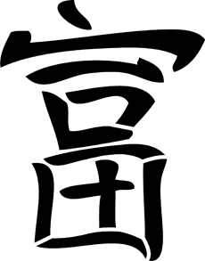 Иероглиф богатство по-китайски
