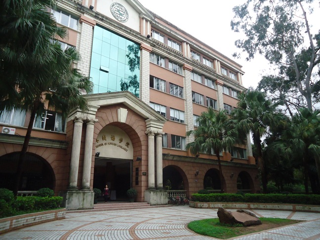 Университет Сунь Ятсена