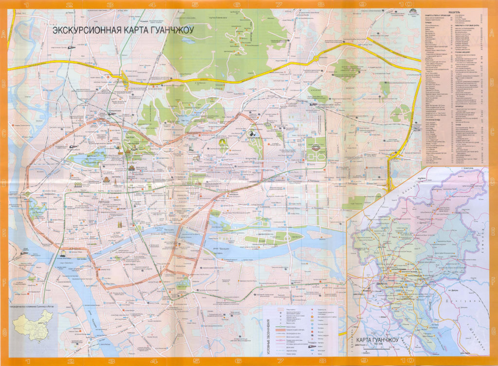 Карта Гуанчжоу с достопримечательностями на русском языке