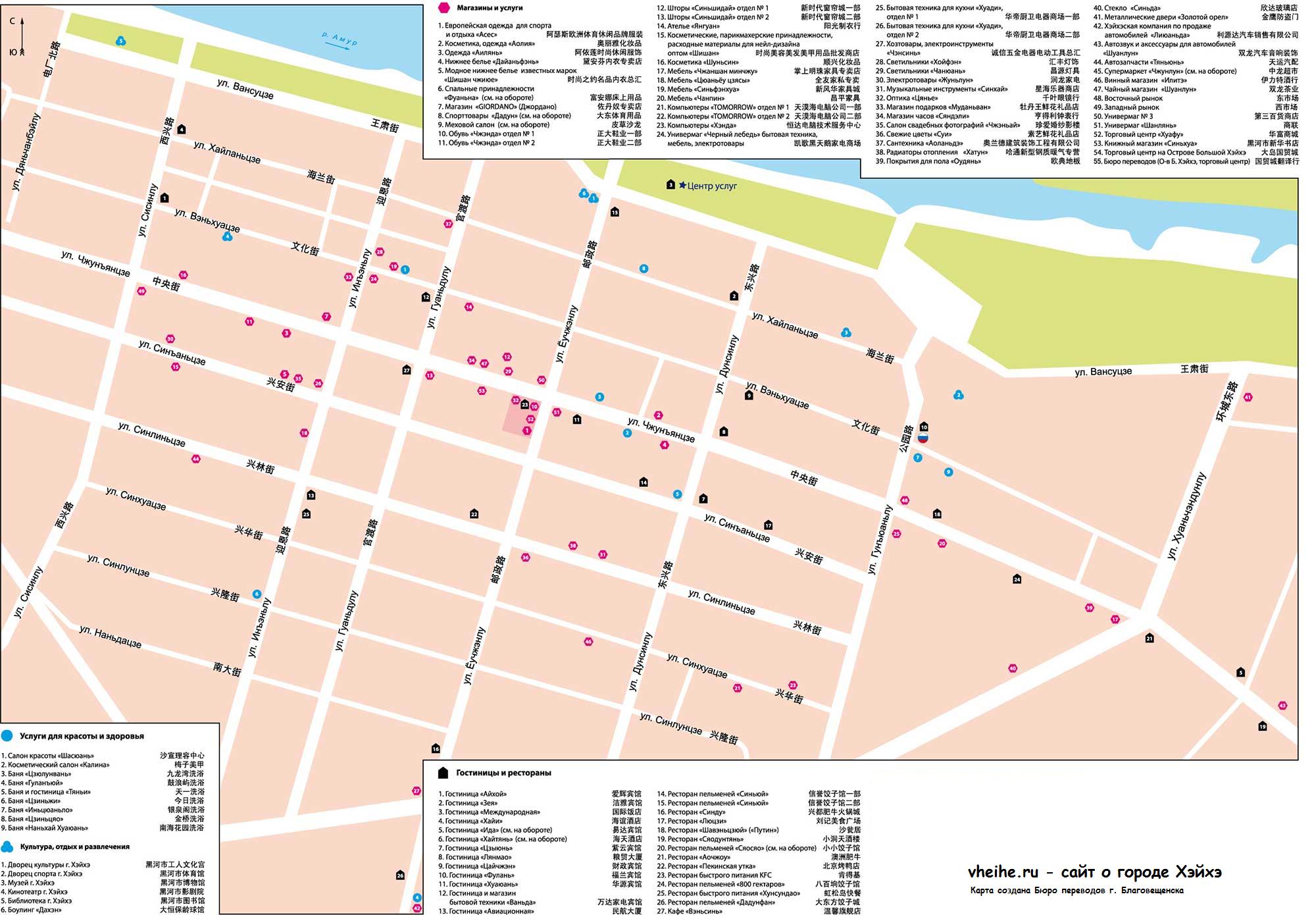 Карта магазинов Хэйхэ