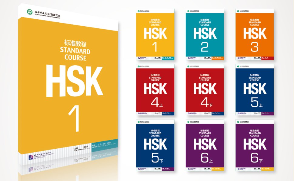 Экзамен по китайскому языку HSK 2