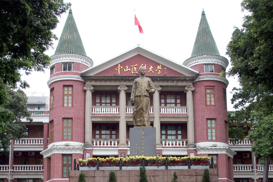 Университет Сунь Ятсена, Гуанчжоу