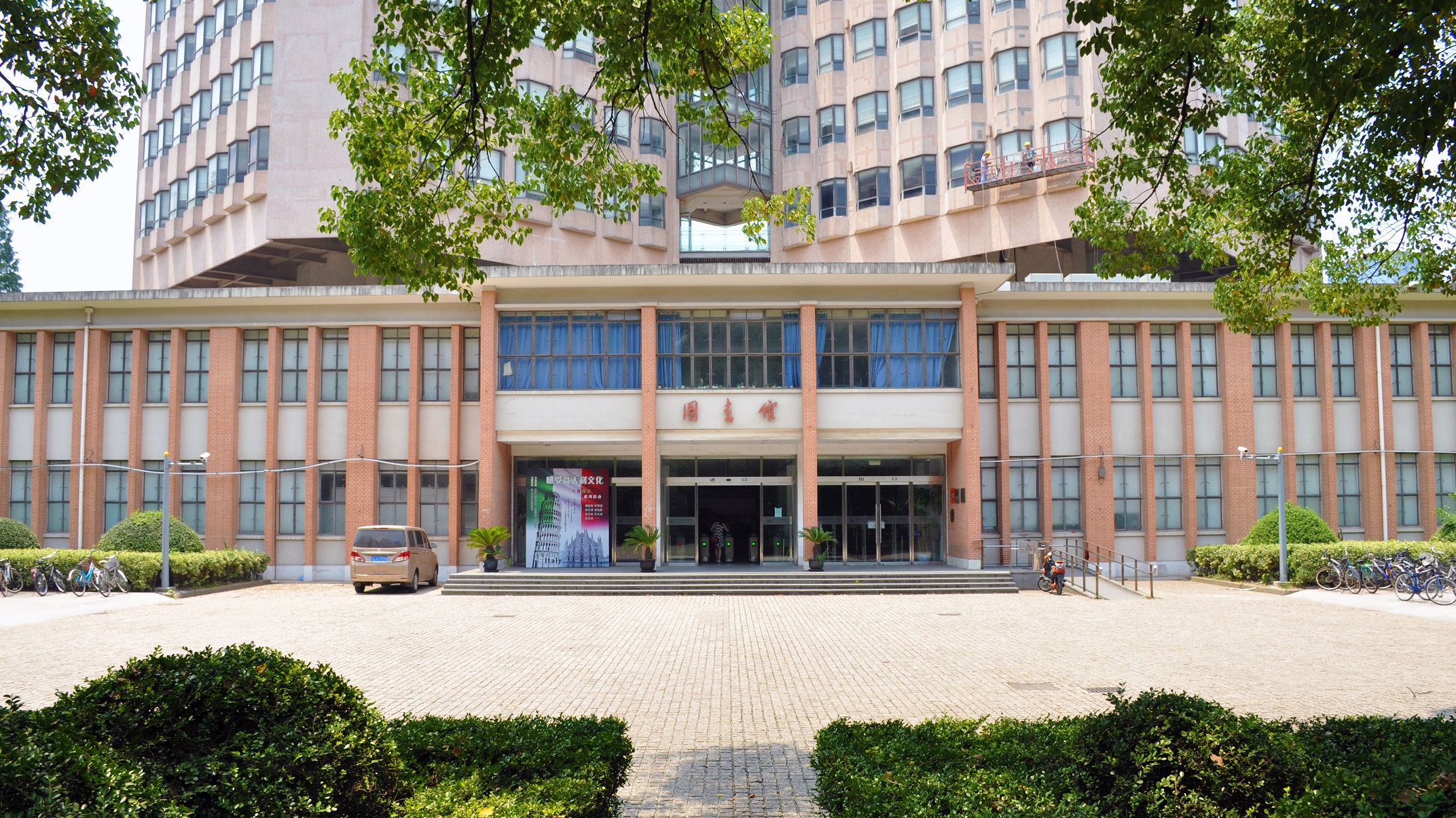 Университет Тунцзи (Tongji University), Шанхай