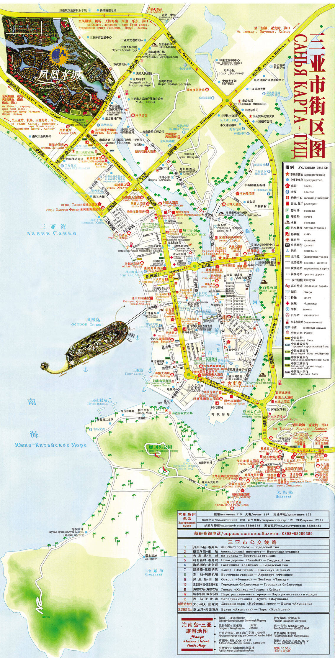 Карта города Санья