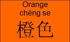 Черный цвет на китайском языке